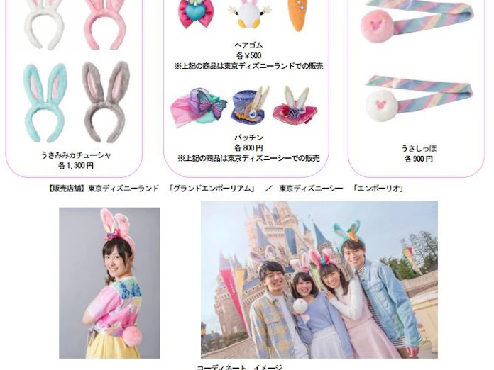 東京ディズニーリゾート スペシャルイベント ディズニー イースター を開催 日本経済新聞
